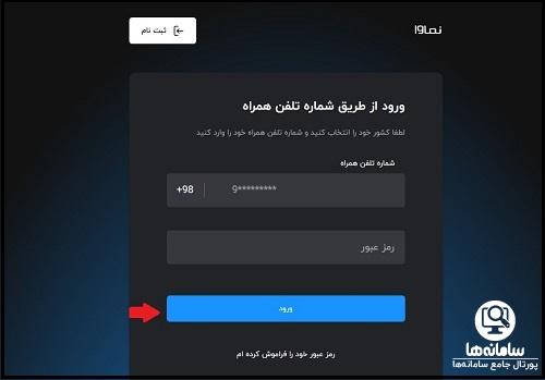  سایت نماوا www.namava.ir